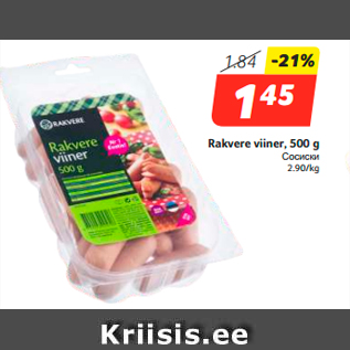 Allahindlus - Rakvere viiner, 500 g