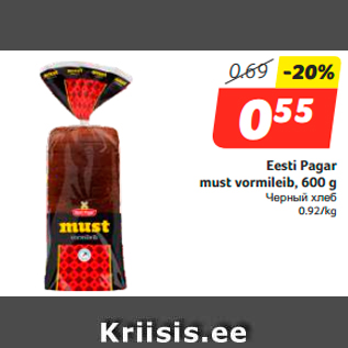 Allahindlus - Eesti Pagar must vormileib, 600 g