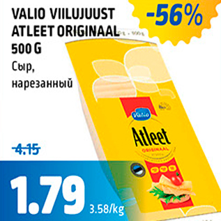 Allahindlus - VALIO VIILUJUUST ATLEET ORIGINAAL 500 G