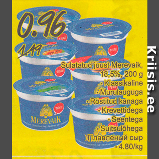 Allahindlus - Sulatatud juust Merevaik, 18,5%, 200 g