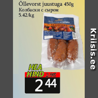 Allahindlus - Õllevorst juustuga 450g