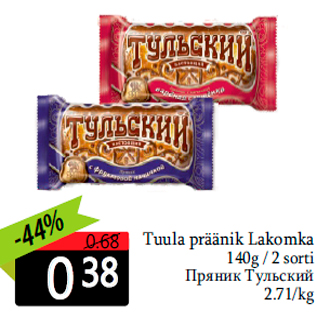 Allahindlus - Tuula präänik Lakomka