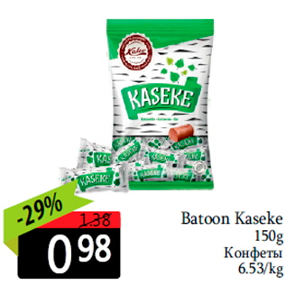 Allahindlus - Batoon Kaseke 150g