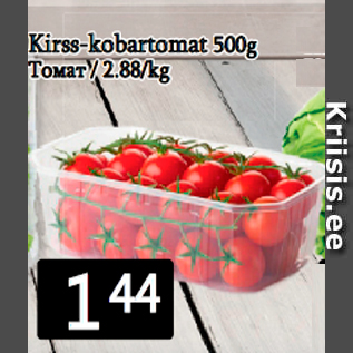 Allahindlus - Kirss-kobartomat 500g