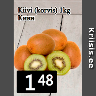 Allahindlus - Kiivi (korvis) 1kg