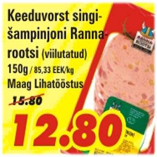 Allahindlus - Keeduvorst singi-šampinjoni Rannarootsi