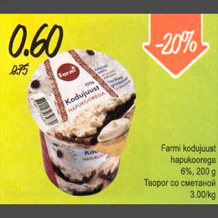 Allahindlus - Fаrmi kodujuust hapukoorega 6%, 200 g