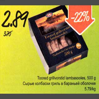 Allahindlus - Toored grillvorstid lambasooles, 500 g