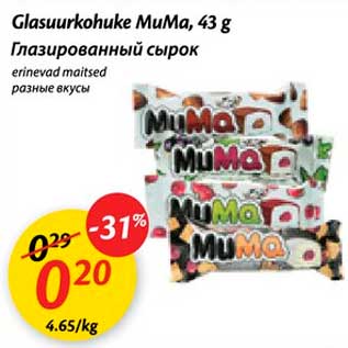 Allahindlus - Glasuurkohuke MuMa, 43g