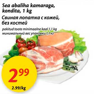 Allahindlus - Sea abaliha kamaraga, kondita, 1 kg