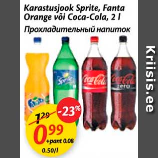 Allahindlus - Karastusjook Sprite, Fanta Orange või Coca-Cola