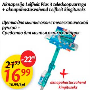 Allahindlus - Aknapesija Leifheit Plus teleskoopvarrega + aknapuhastusvahend Leifheit kingituseks