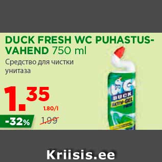 Allahindlus - DUCK FRESH WC PUHASTUSVAHEND 750 ml