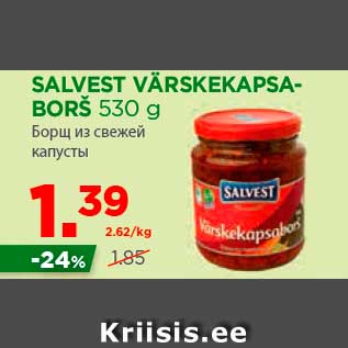 Allahindlus - SALVEST VÄRSKEKAPSABORŠ 530 g