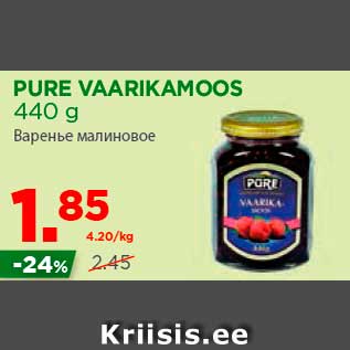 Allahindlus - PURE VAARIKAMOOS 440 g