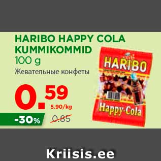 Allahindlus - HARIBO HAPPY COLA KUMMIKOMMID 100 g