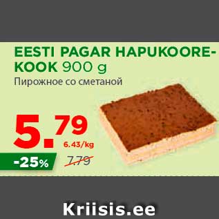 Allahindlus - EESTI PAGAR HAPUKOOREKOOK 900 g