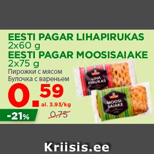 Allahindlus - EESTI PAGAR LIHAPIRUKAS 2x60 g EESTI PAGAR MOOSISAIAKE 2x75 g