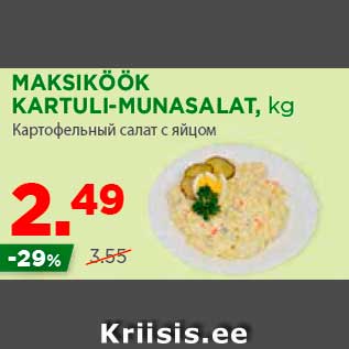 Allahindlus - MAKSIKÖÖK KARTULI-MUNASALAT, kg