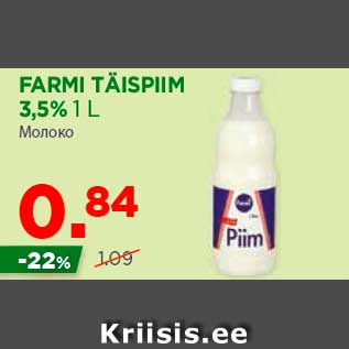 Allahindlus - FARMI TÄISPIIM 3,5% 1 L