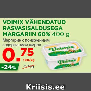 Allahindlus - VOIMIX VÄHENDATUD RASVASISALDUSEGA MARGARIIN