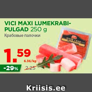 Allahindlus - VICI MAXI LUMEKRABIPULGAD 250 g