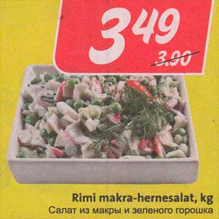 Allahindlus - Rimi makra-hernesalat, kg