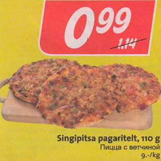 Allahindlus - Singipitsa pagaritelt, 110 g