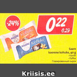 Allahindlus - Saare koorene kohuke, 40 g