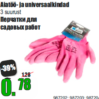 Allahindlus - Aiatöö- ja universaalkindad