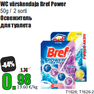 Allahindlus - WC värskendaja Bref Power