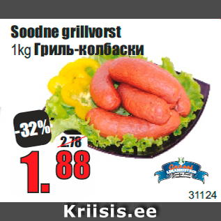 Allahindlus - Soodne grillvorst 1kg