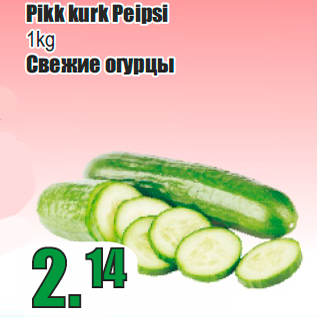 Allahindlus - Pikk kurk Peipsi 1kg