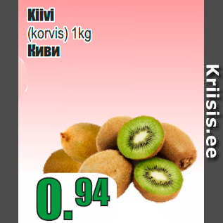 Allahindlus - Kiivi (korvis) 1kg