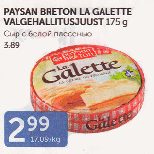 Allahindlus - PAYSAN BRETON GALETTE VALGEHALLITUSJUUST 175 G