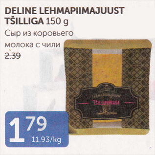 Allahindlus - DELINE LEHMAPIIMAJUUST TŠILLIGA 150 G