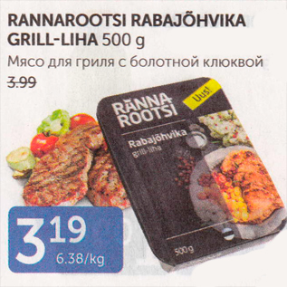 Allahindlus - RANNAROOTSI RABAJÕHVIKA GRILL-LIHA 500 G