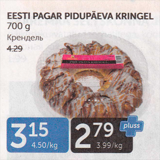 Allahindlus - EESTI PAGAR PIDUPÄEVA KRINGEL 700 G