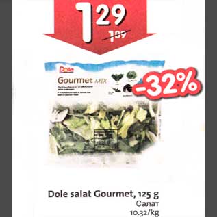 Allahindlus - Dole salat Gourmet, 125 g