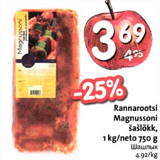 Allahindlus - Rannarootsi Magnussoni šašlõkk, l kg /neto 750 g