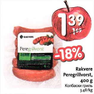 Allahindlus - Rakvere Peregrillvorst, 400 g