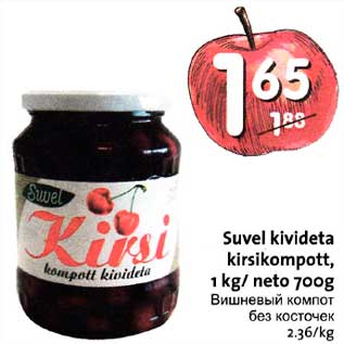 Allahindlus - Suvel kivideta kirsikompott, 1 kg/neto 700g