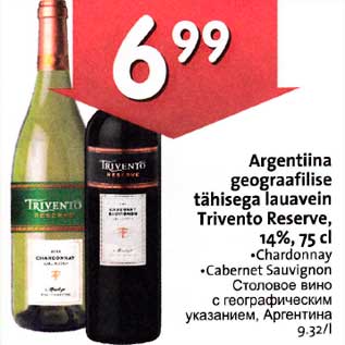 Allahindlus - Argentiina geograafilise tähisega lauavein Trivento Reserve, l4%,75cl .Chardonnay .Cabernet Sauvignon