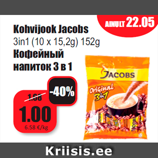 Allahindlus - Kohvijook Jacobs