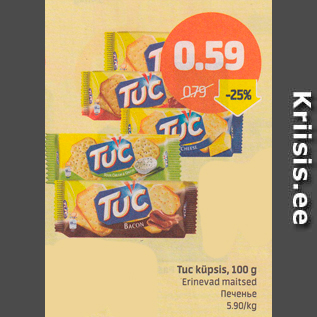 Allahindlus - Tuc küpsis, 100 g