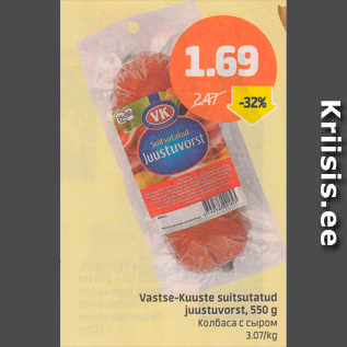 Allahindlus - Vastse-Kuuste suitsutatud juustuvorst, 550 g