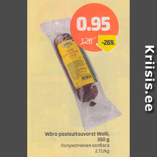 Allahindlus - Wõro poolsuitsuvorst Wolli, 350 g