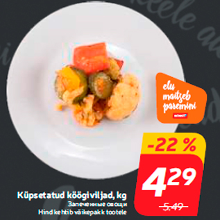 Allahindlus - Küpsetatud köögiviljad, kg