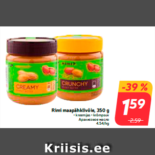 Allahindlus - Rimi maapähklivõie, 350 g