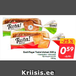 Allahindlus - Eesti Pagar Tosta! röstsai, 500 g